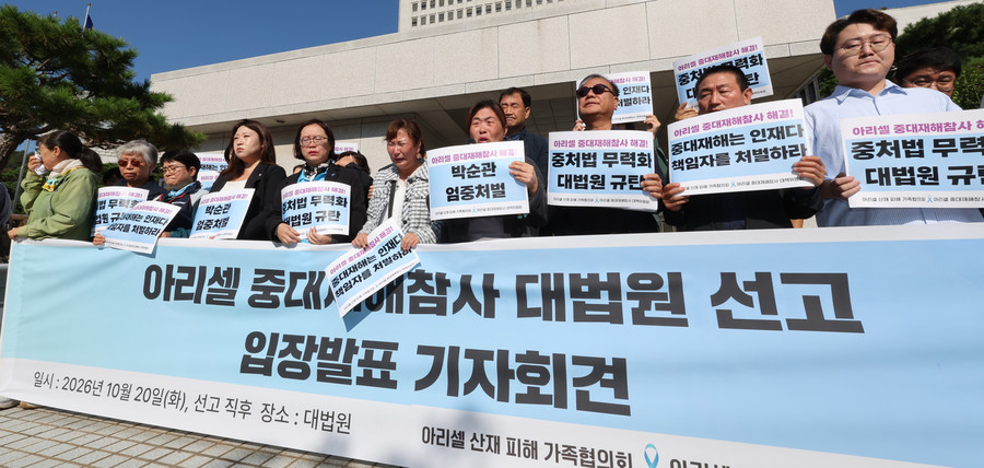 "23명의 목숨값이 징역 4...