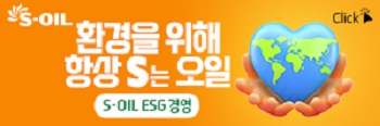 에쓰오일