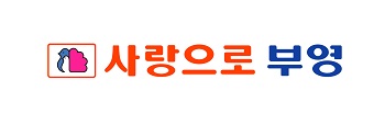 부영그룹