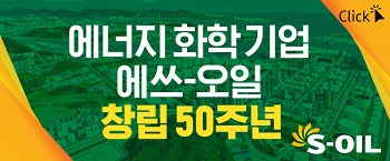 에쓰오일
