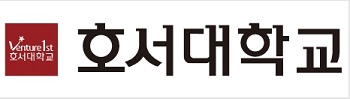 호서대