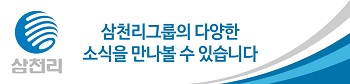삼천리