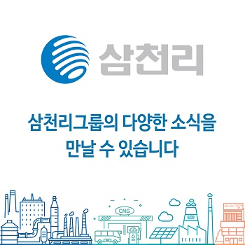 삼천리 정사각형