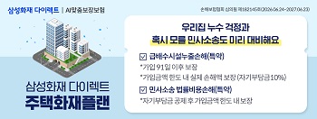삼성화재